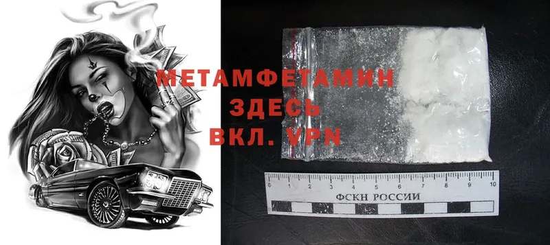 МЕТАМФЕТАМИН Methamphetamine  Тихорецк 